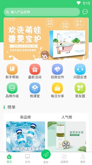 碧雯app最新版1