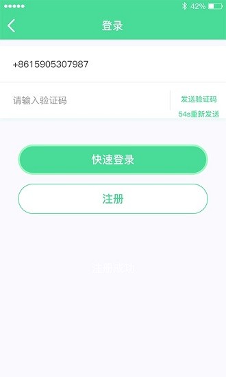 宝通二手货车app v1.1 安卓版2