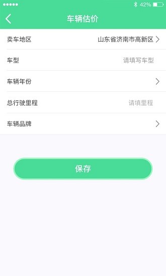 宝通二手货车app v1.1 安卓版1