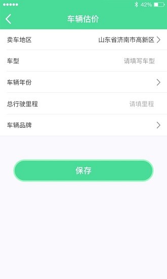 寶通二手貨車app1