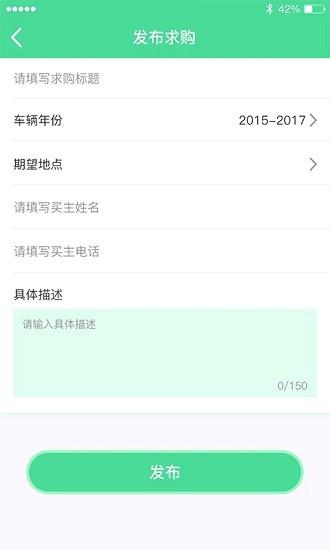 寶通二手貨車app3