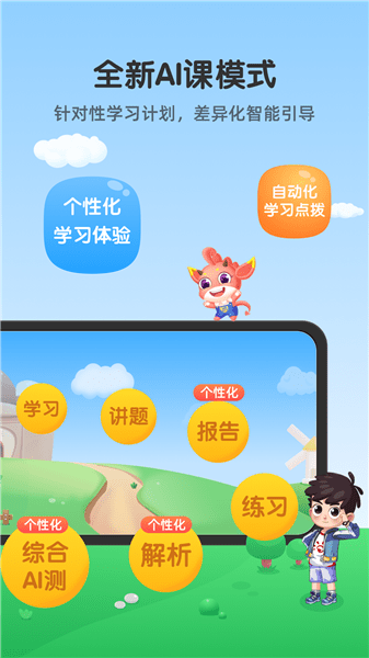 可可玩思維app v3.01.90 安卓版 1