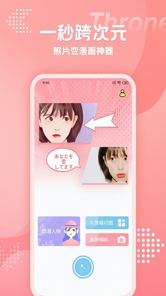 甜顏?zhàn)耘南鄼C(jī)手機(jī)版 v1.0.3 安卓版 1