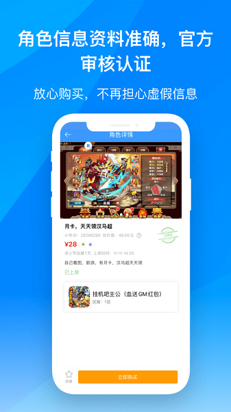 蘋果bt游戲助手 v1.0 官方版 1