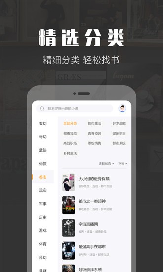 txt免費閱讀小說app v1.2.6 安卓版 3