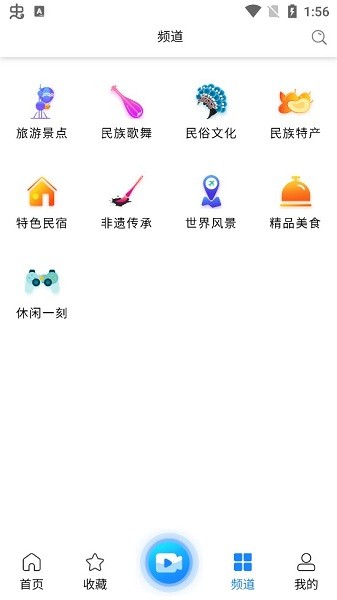 随身游app