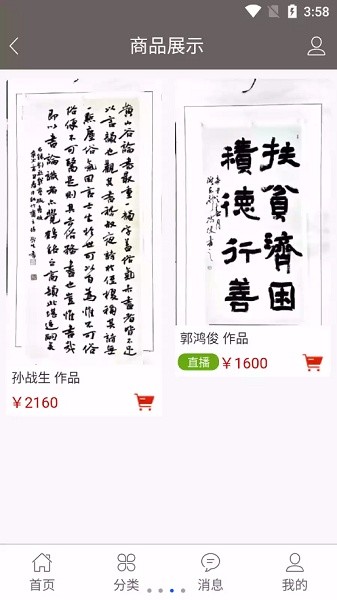 衛(wèi)都書(shū)畫(huà)0