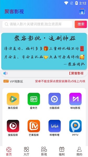 聚客影视app