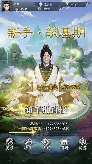 幻剑群侠手游 v1.2.0 安卓版3
