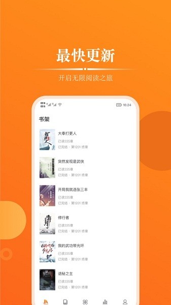 皮皮免费小说app最新版 v2.1.2 安卓版2