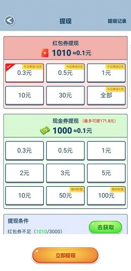 拼圖大取經(jīng)游戲 v2.5.5 安卓版 3