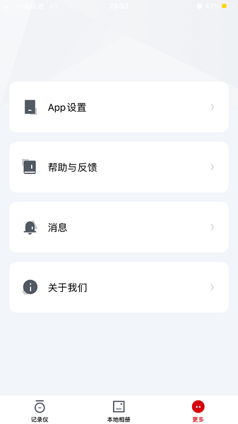 小帥視頻行車記錄儀 v1.0.45.210803 安卓版 1