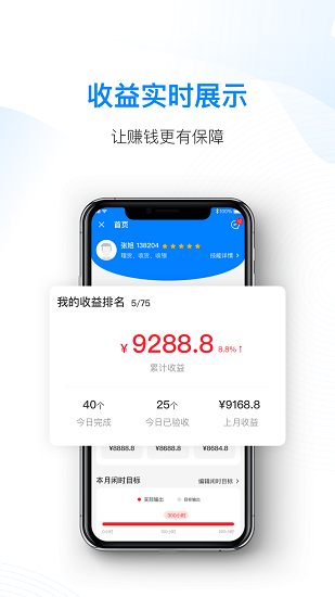 天虹智能用工app0