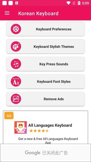 korean keyboard官方版 v1.1.3 安卓版 2