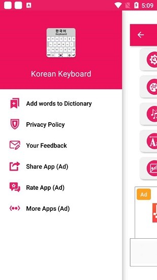 korean keyboard官方版 v1.1.3 安卓版 3