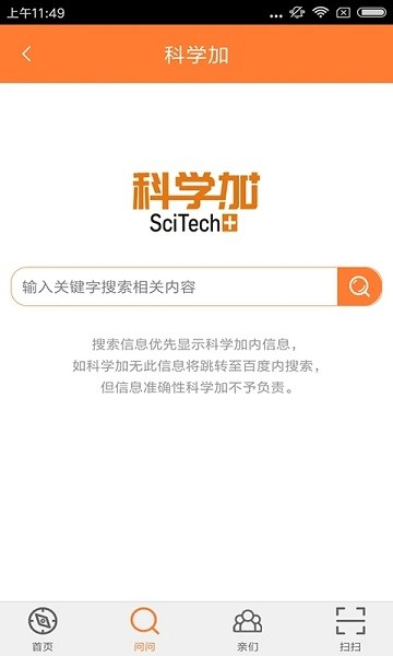 北京科技报社 v2.6.2 安卓版0