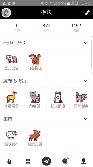 獸設(shè)生成器app(Fertwo) v2.0.1 安卓版 1