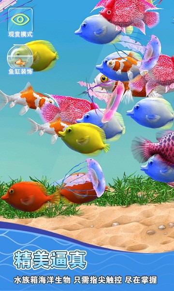 摸鱼模拟器游戏 v1.0 安卓版1