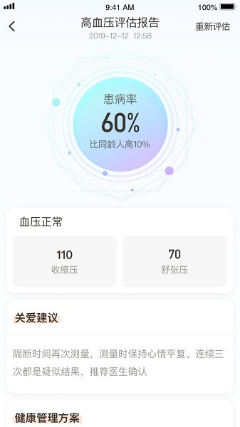 c養(yǎng)老軟件 v2.3.1 安卓版 0