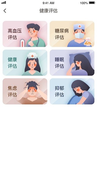 c養(yǎng)老軟件 v2.3.1 安卓版 1