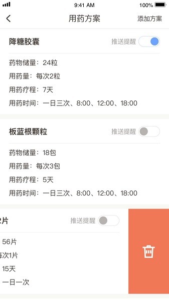 c養(yǎng)老軟件 v2.3.1 安卓版 2