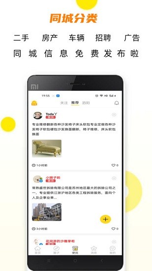 半米圈紅包app1