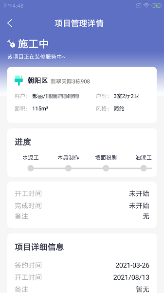 裝小杰店管app下載