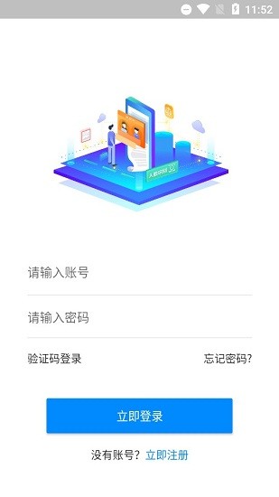 青桐智盒app v1.2.9 安卓版0