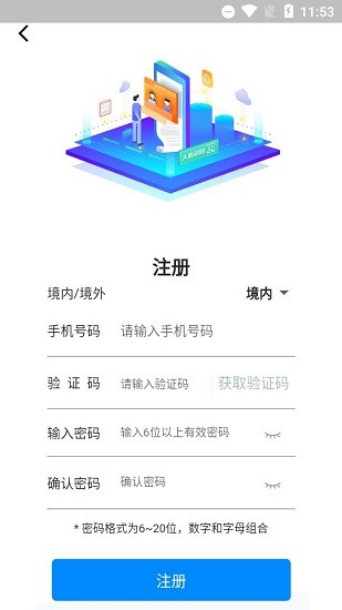 青桐智盒app v1.2.9 安卓版1