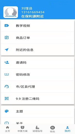 圣手健康app最新版 v1.3.1 安卓版 2