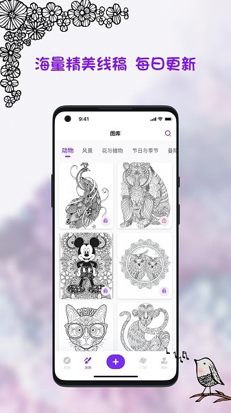 小涂畫app v2.9 安卓版 0