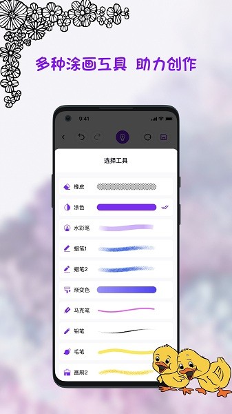 小涂畫app2