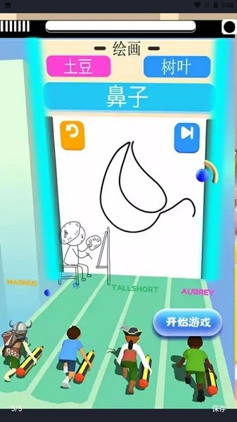 飛奔小畫家手游 v1.1.5 安卓版 3