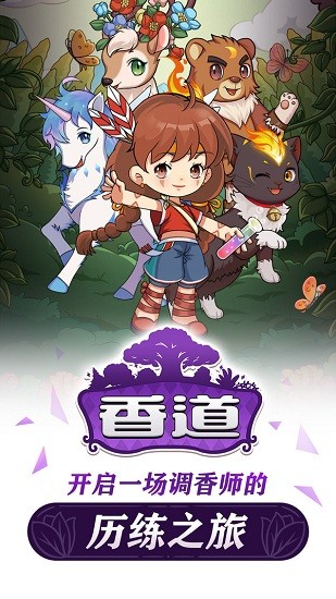 香道免費(fèi)版 v1.0 安卓版 0