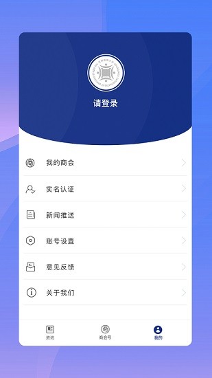 世界浙商網(wǎng)app v1.0.3 安卓版 2