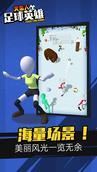 火柴人足球英雄无限版 v1.0.16 安卓版2