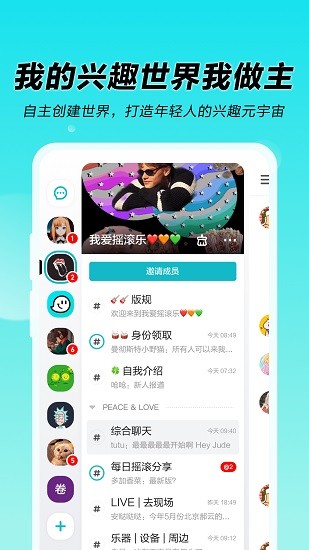 著迷世界app最新版0