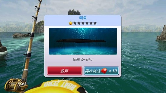 怪物钓鱼锦标赛2022(Monster Fishing : Tournament) v1.20 安卓版3