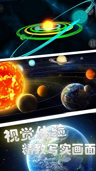 星球爆炸模拟世界手机版 v1.1 安卓版0