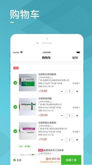 藥e達(dá)app