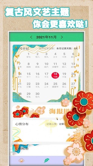 恋恋手账手绘生活日记 v1.6 安卓版1