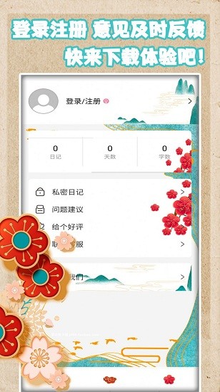 恋恋手账手绘生活日记 v1.6 安卓版2
