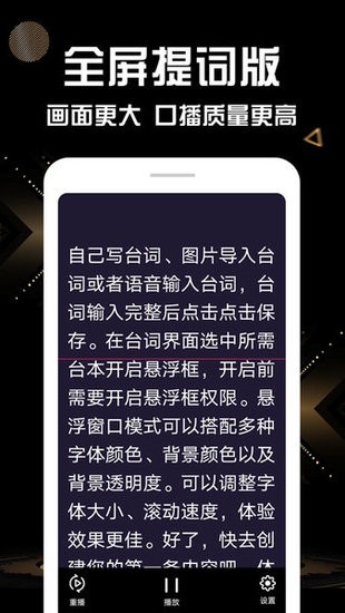 拍視頻提詞器app v1.0.3 安卓版 1