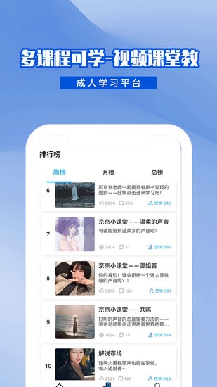 乐学普通话免费版 v1.0.9 安卓版1