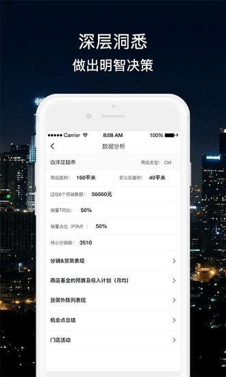 宝洁小宝快消sfa app v5.4.41 安卓版1
