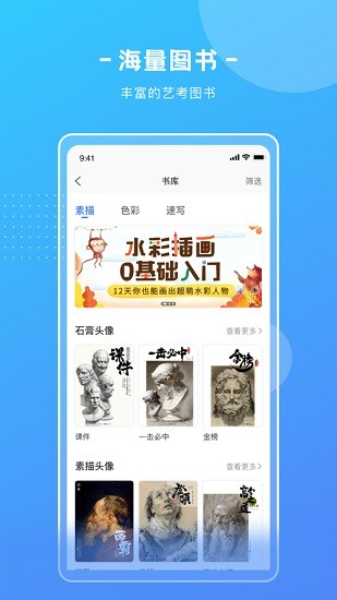 藝學圈教師端app0