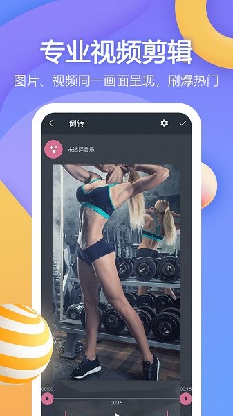 Video視頻剪輯apk3