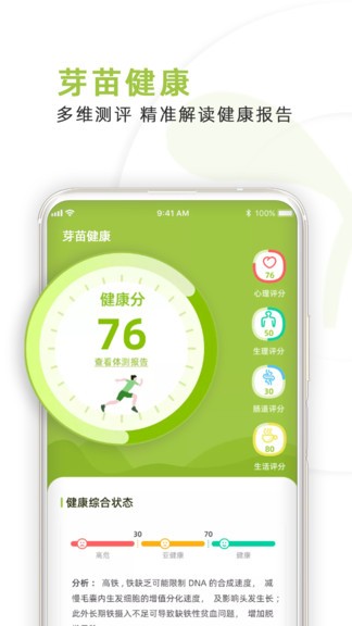 正大芽苗健康 v1.0.6 安卓版2