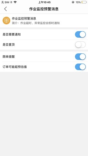 大润发店总参谋app最新版 v1.1.2.6 安卓版1