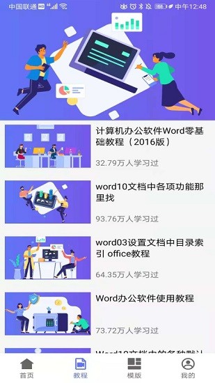 手机版word文档免费版 v14.0 安卓版2